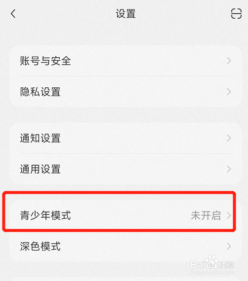 小红书怎么打开青少年模式