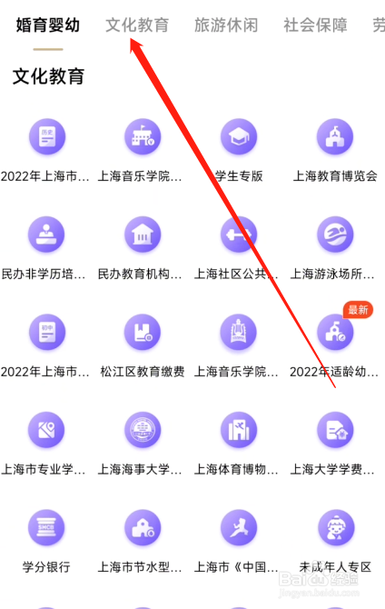随申办市民云APP怎么查高考成绩