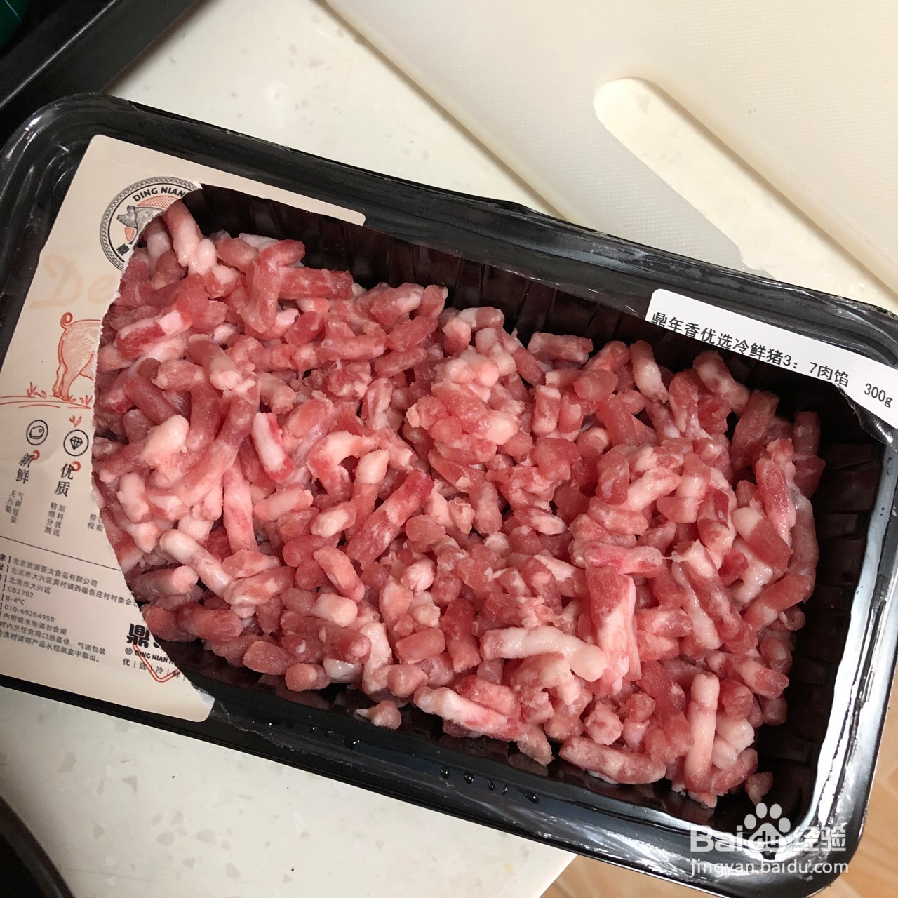 抱蛋虾饺的做法