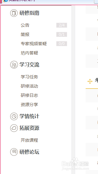 奥鹏网络培训如何查询自己的成绩