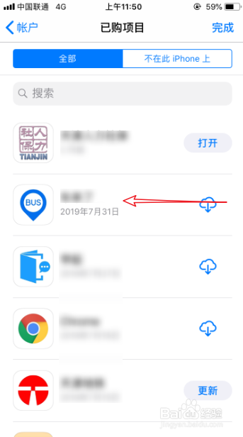 苹果手机怎么删除appstore里的以购买记录