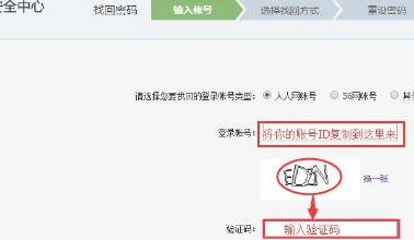 人人网账号密码都忘了怎么找回