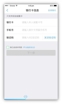 够花APP申请流程操作指南