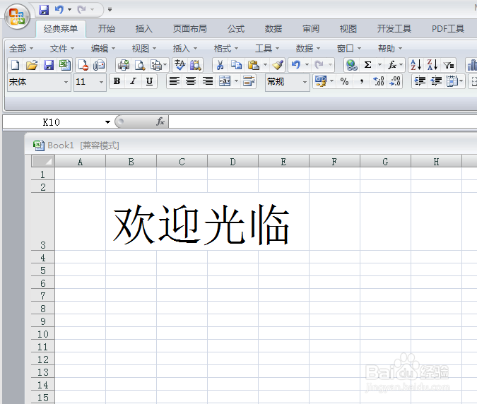 excel单元格文字怎么添加双下划线?