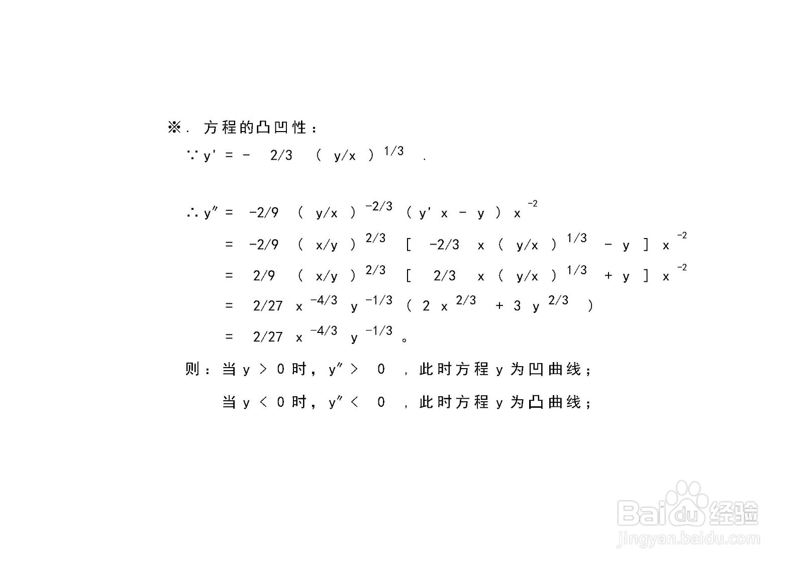 曲线方程2x^(2/3)+3y^(2/3)=1的图像