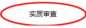 个人商标注册流程
