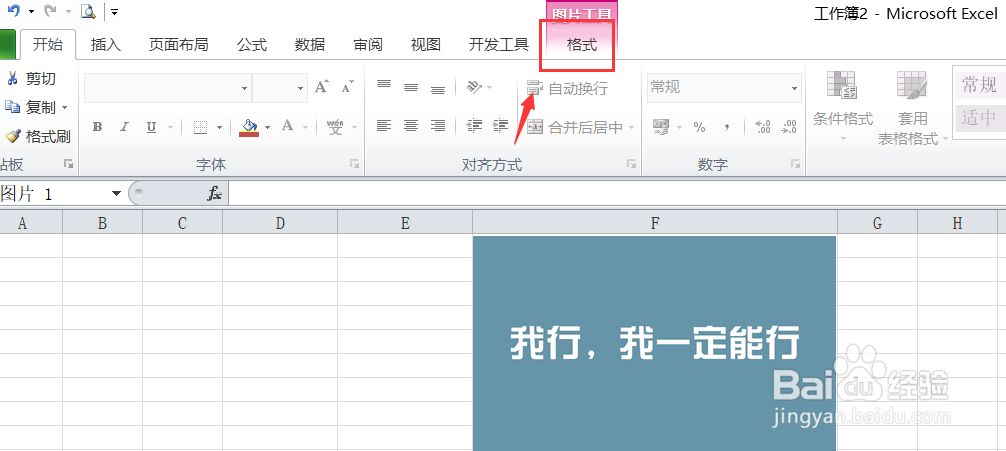 excel插入图片时怎样把图片固定