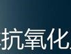吃香芹对身体有什么好处？