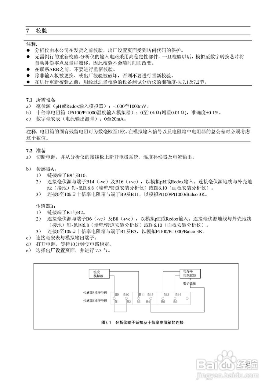 AbbAX400系列PH分析仪说明书:[6]