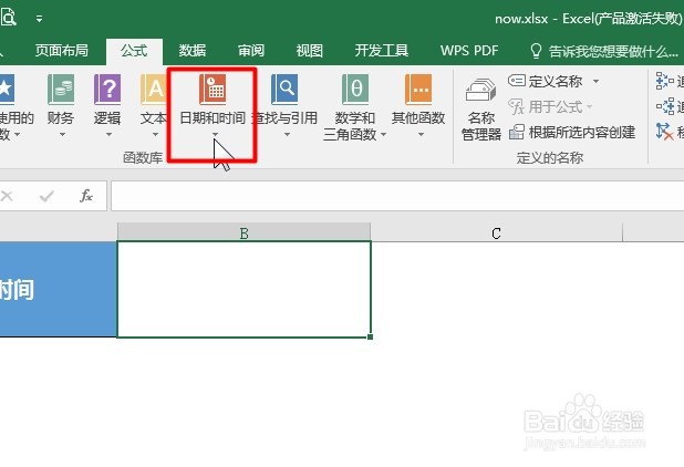 office Excel 日期和时间函数讲解:NOW