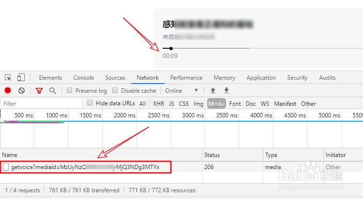 微信公众号音频怎么下载