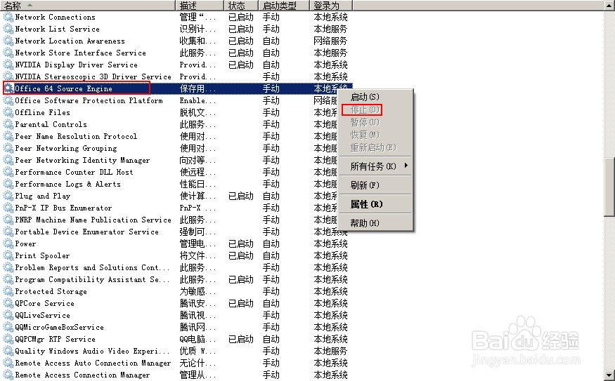office2013完美手动卸载（解决各类安装问题）