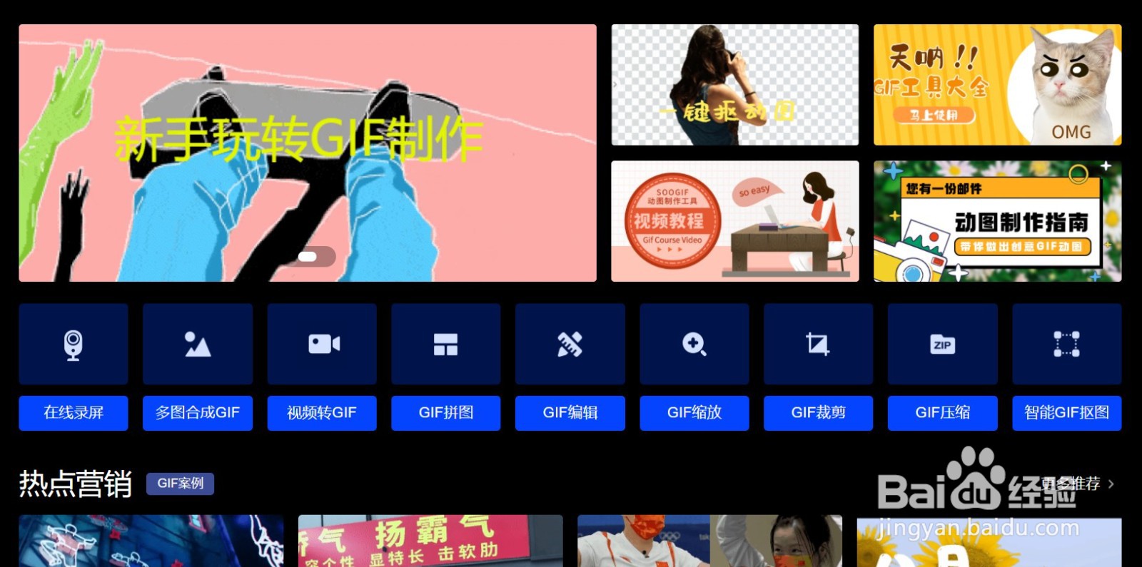 GIF动图尺寸大小过大怎么办?