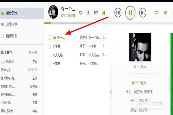 怎样在网上听音乐