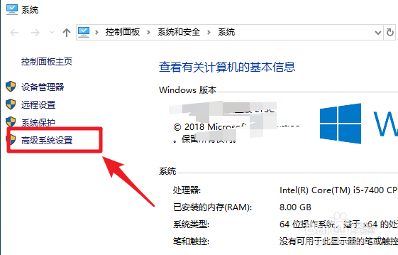 win10计算机名称怎么查