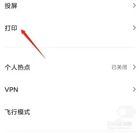 惠普519打印机怎么连接手机打印