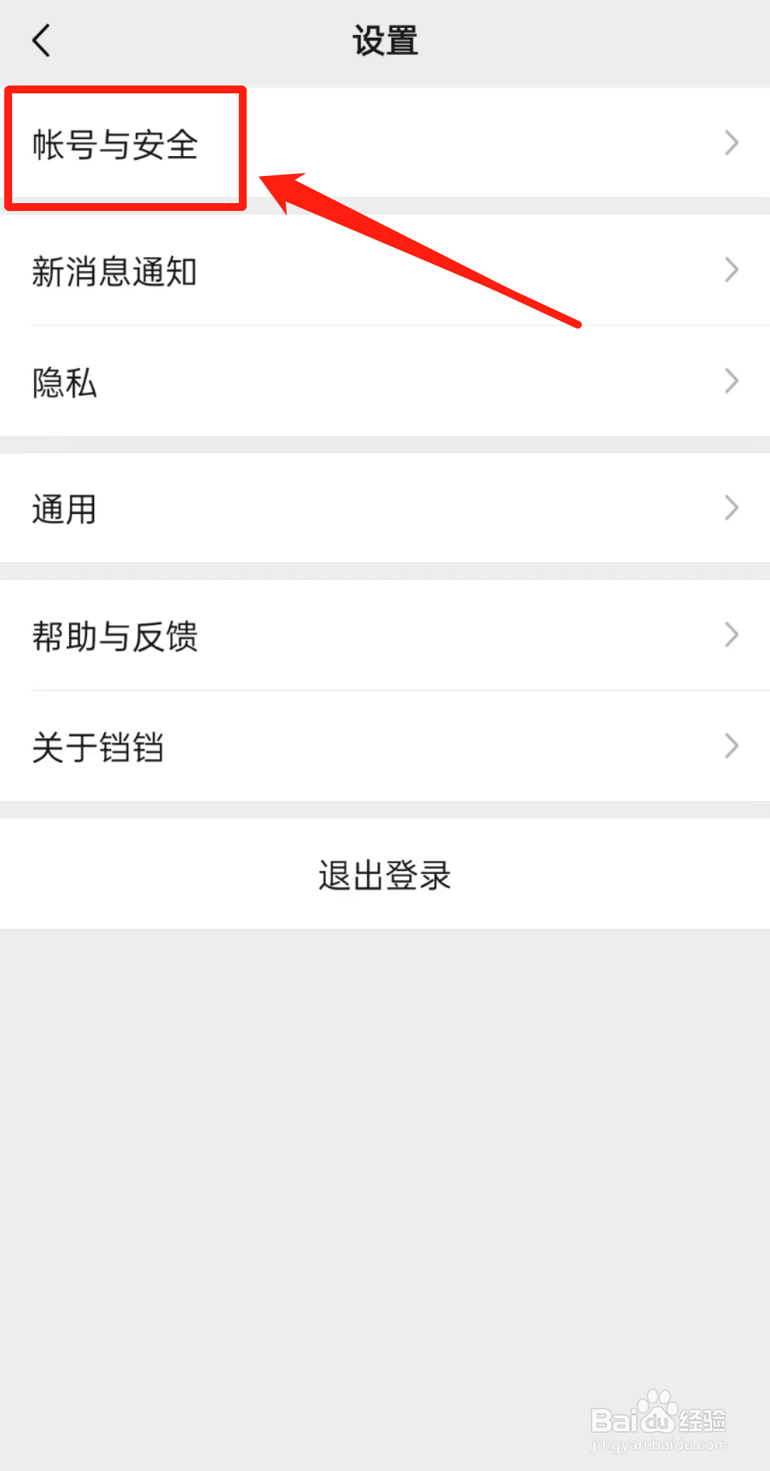 怎么查看铛铛软件中的铛铛号