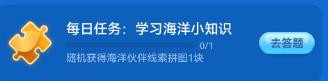 红树林被称为大海幼儿园是因为神奇海洋11.18