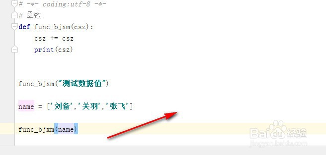 在python中函数传递参数的方式