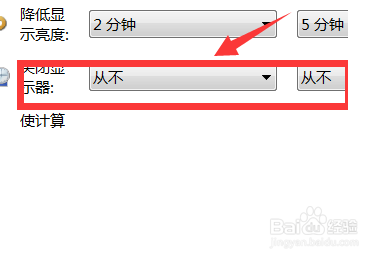 怎么设置笔记本电脑屏幕常亮不休眠