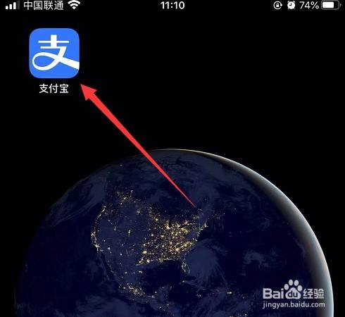 支付宝怎么获得基金财运红包