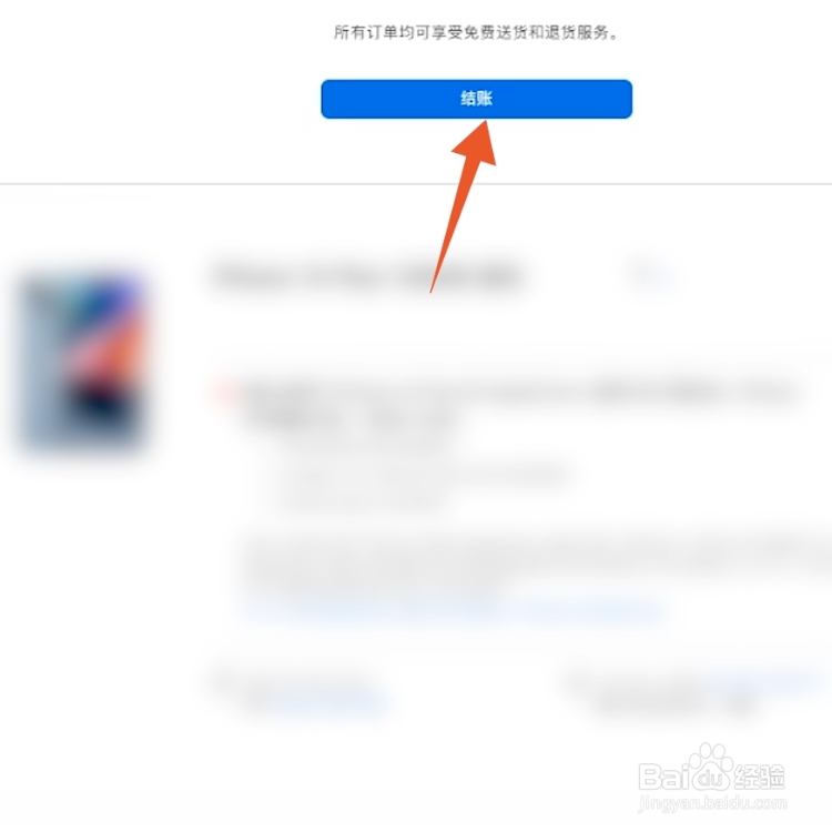 apple store怎么分期付款