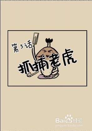 滑子菇逃脱攻略