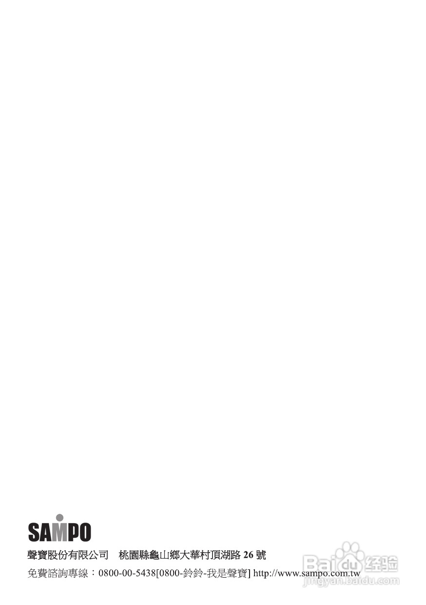 声宝BD-H720型蓝光影音播放器说明书:[2]