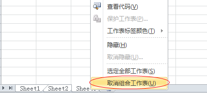 Excel简单小技巧