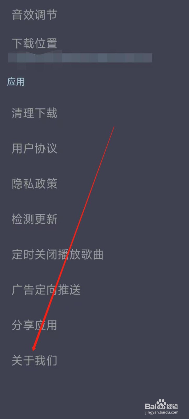 DJ音乐库找到关于我们