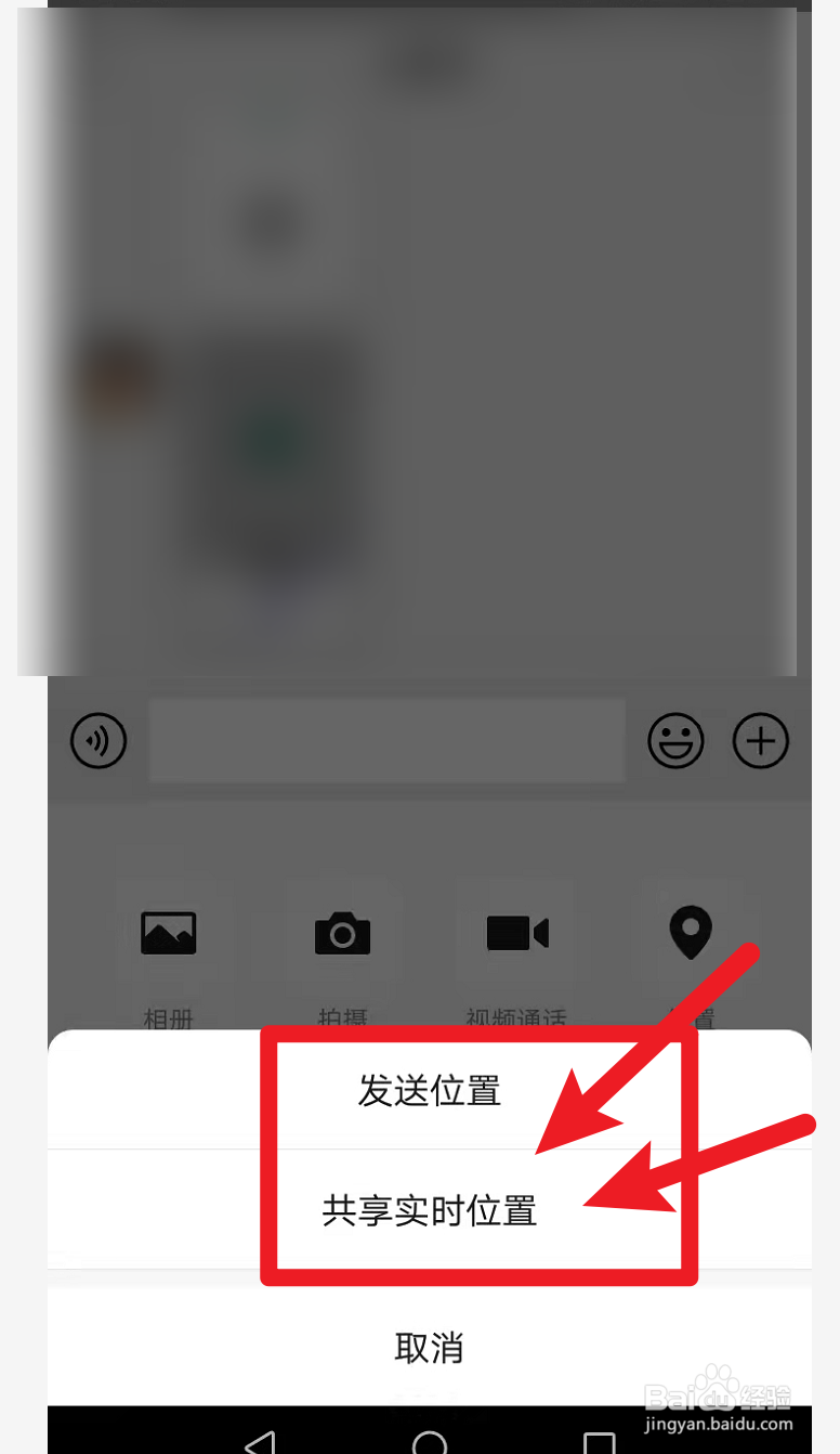 手机微信定位找好友