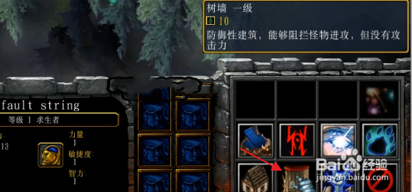 魔兽RPG怪林危机开局攻略