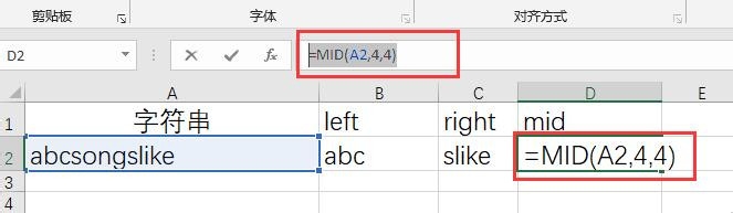 Excel中如何对一个字符串进行截取