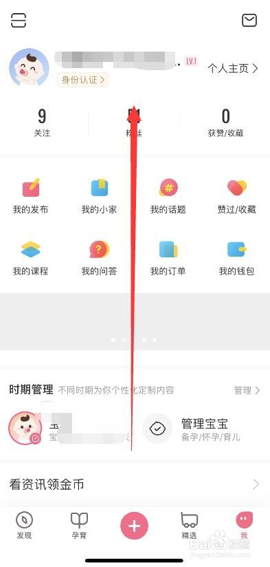 宝宝知道图片水印的关闭方法