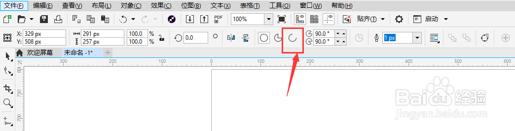 CDR中如何绘制弧形线