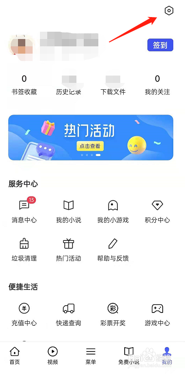 浏览器怎么更改搜索引擎