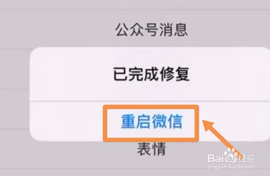如何恢复微信聊天记录
