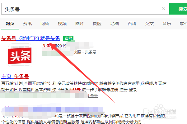 今日头条(头条号)自媒体平台怎么注册