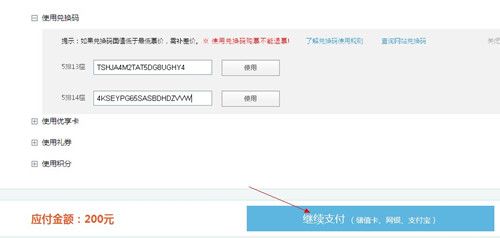 团购电影票怎么用