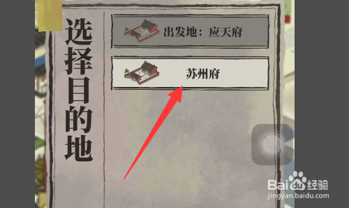 江南百景图船怎么卸货
