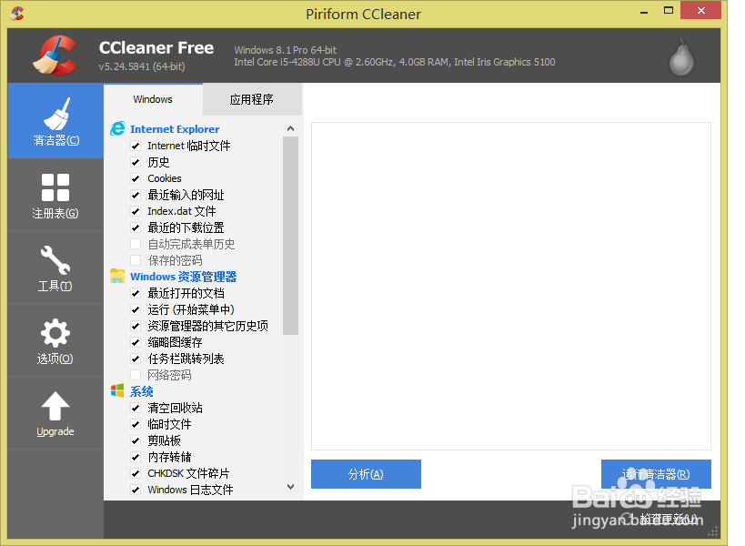 有效解决英雄联盟FPS过低及ping值过高