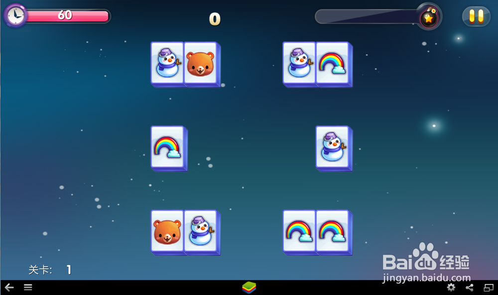 利用模拟器在电脑上玩QQ手机游戏