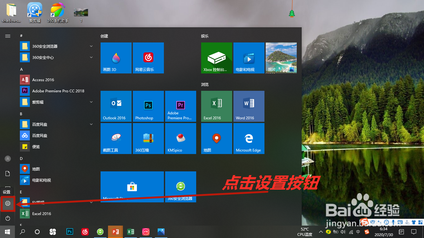 win10电脑怎样打开虚拟键盘