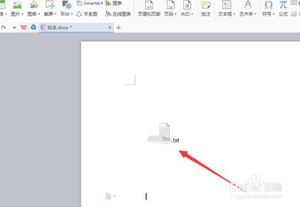 wps导入TXT文件的操作