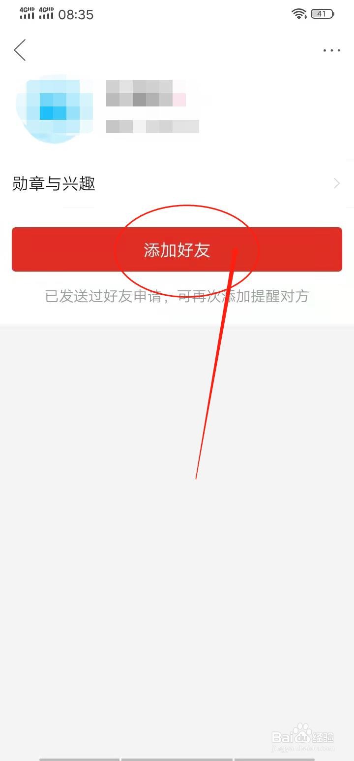 拼多多怎么添加手机通讯录好友