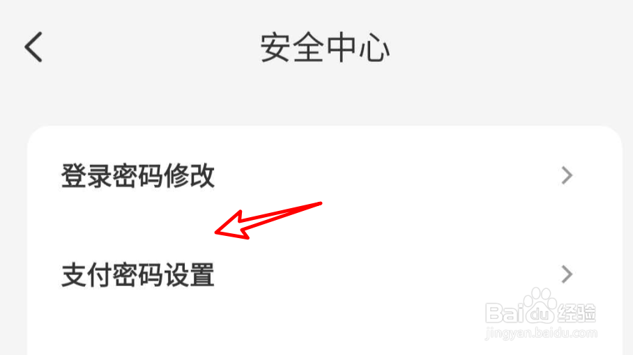 云闪付忘记支付密码怎么办