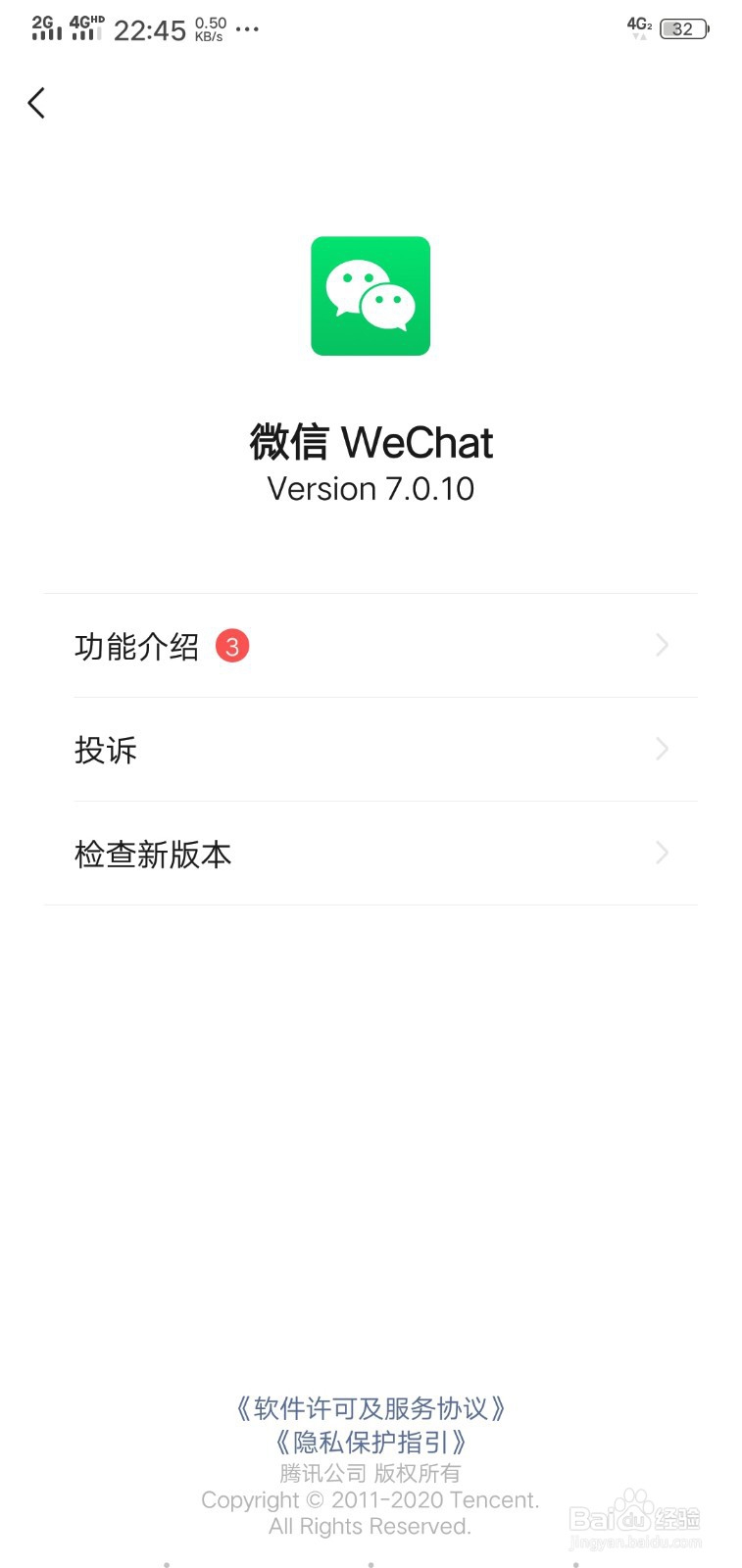 新注册的微信号怎么养号不容易封