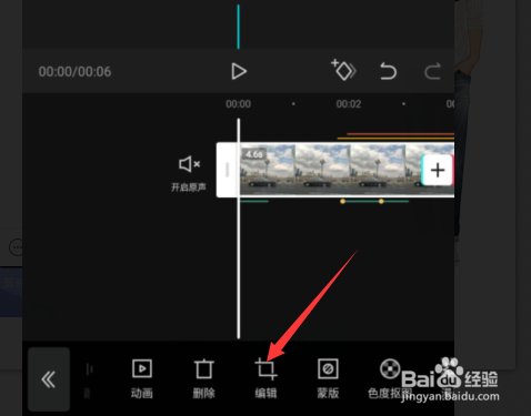 剪映app如何将画面左右调转