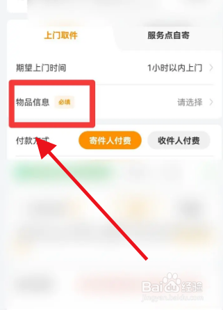 自行车邮寄怎么收费