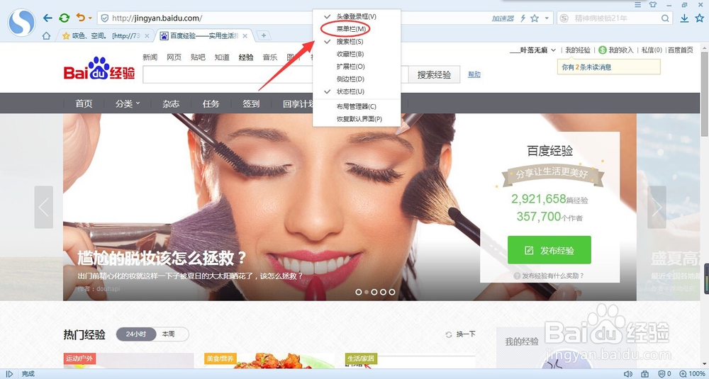 怎么将浏览器设置为默认的浏览器